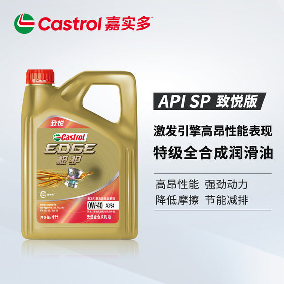 Tuhu 카지노 멀티 폴 보호 SP 차량 소형 유지 보수 패키지 완전 합성 엔진 윤활제 5W30 0W40 Tuhu 카지노 멀티 폴 보호 SP 차량 소형 유지 보수 패키지 완전 합성 엔진 윤활제 5W30 0W40