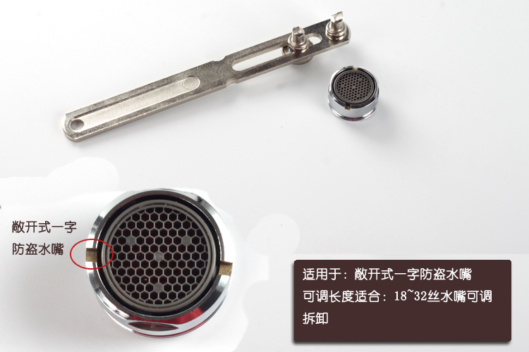 水龙头内置过滤嘴扳手起泡器滤芯拆卸工具卡口缺口嵌入式出水嘴