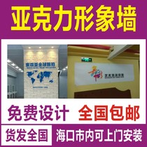 Acrylic image wall Acrylic billboard background wall Crystal word company image wall background wall decoration