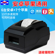 Evergrande 5870 Thermal Small Ticket 58mm Catering Supermarket Cashier Small Ticket Machine Meituan Hungry? Takeaway Automatic Order Acceptance Mobile Phone Wireless Connection Special Bluetooth Ordering Printer God