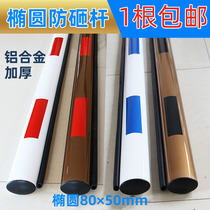 Elliptical gate rod Garage gold rod Stop white rod stop rod 1-6 meter fence rod Nouveau Riche gold