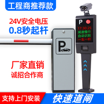 Parking lot Toll Gate Gate Gate gate railing community access control landing Rod license plate recognition all-in-one machine system lifting rod
