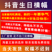 Color banner making banner custom opening birthday advertisement vertical wedding slogan custom making funny