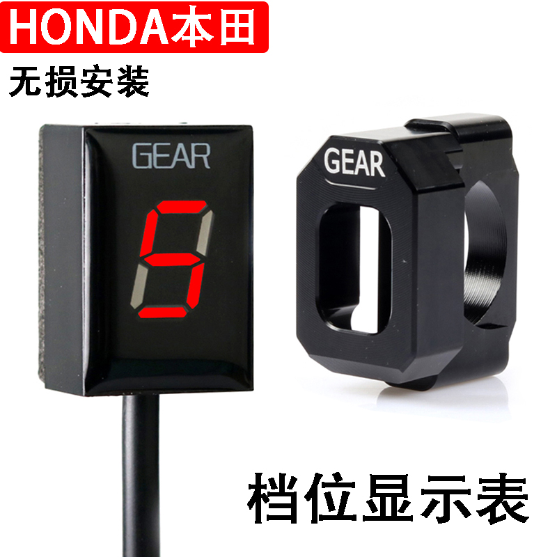 Suitable for Honda CBR300 CBR500 CBR600 CB650 motorcycle universal gear display display