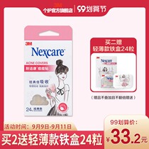 3M acne stickers for boys and girls invisible acne acne stickers molding 3m artificial skin classic night use 24 tablets
