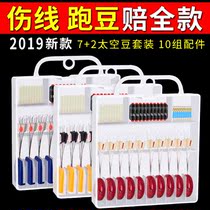 High quality silicone space bean drift lead leather seat eight-character ring four-in-one fishing line combination set Main Line accessories fishing