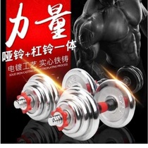Pure iron electroplating boys iron special removable dumbbell men and women fitness set a pair of 5kg20kg30kg