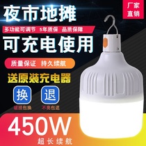 Super bright charging bulb home outdoor mobile LED night market light stall energy saving lamp lighting wireless power outage emergency