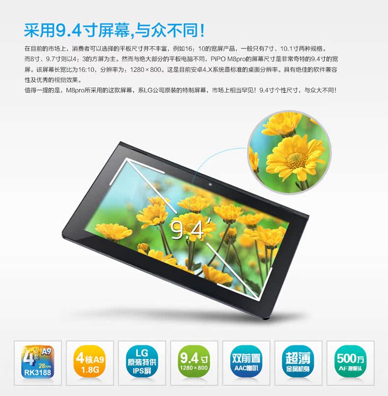 Планшет Pipo M8pro 16GB WIFI 9.4 LG IPS Планшет Pipo M8pro 16GB WIFI 9.4 LG IPS