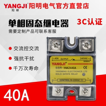 Yangming phase soild state relays YHA2425A 2430A 2440A 4825A 4830A 4840A