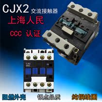 The people of Shanghai ac contactor CJX2-3210 3201 4011 5011 6311 6511 9511