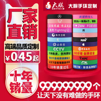 Silicone bracelet custom made lettering couple bracelet Luminous sports personality men and women a MOQ free drawing