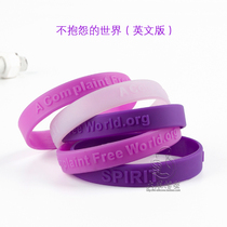 Do not complain about the world purple bracelet Mens and womens silicone bracelet inspirational hand ring Do not complain about purple wristband with card
