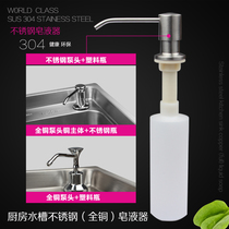 Sink 304 stainless steel soap dispenser Kitchen detergent plastic bottle Copper head large capacity washing basin accessories