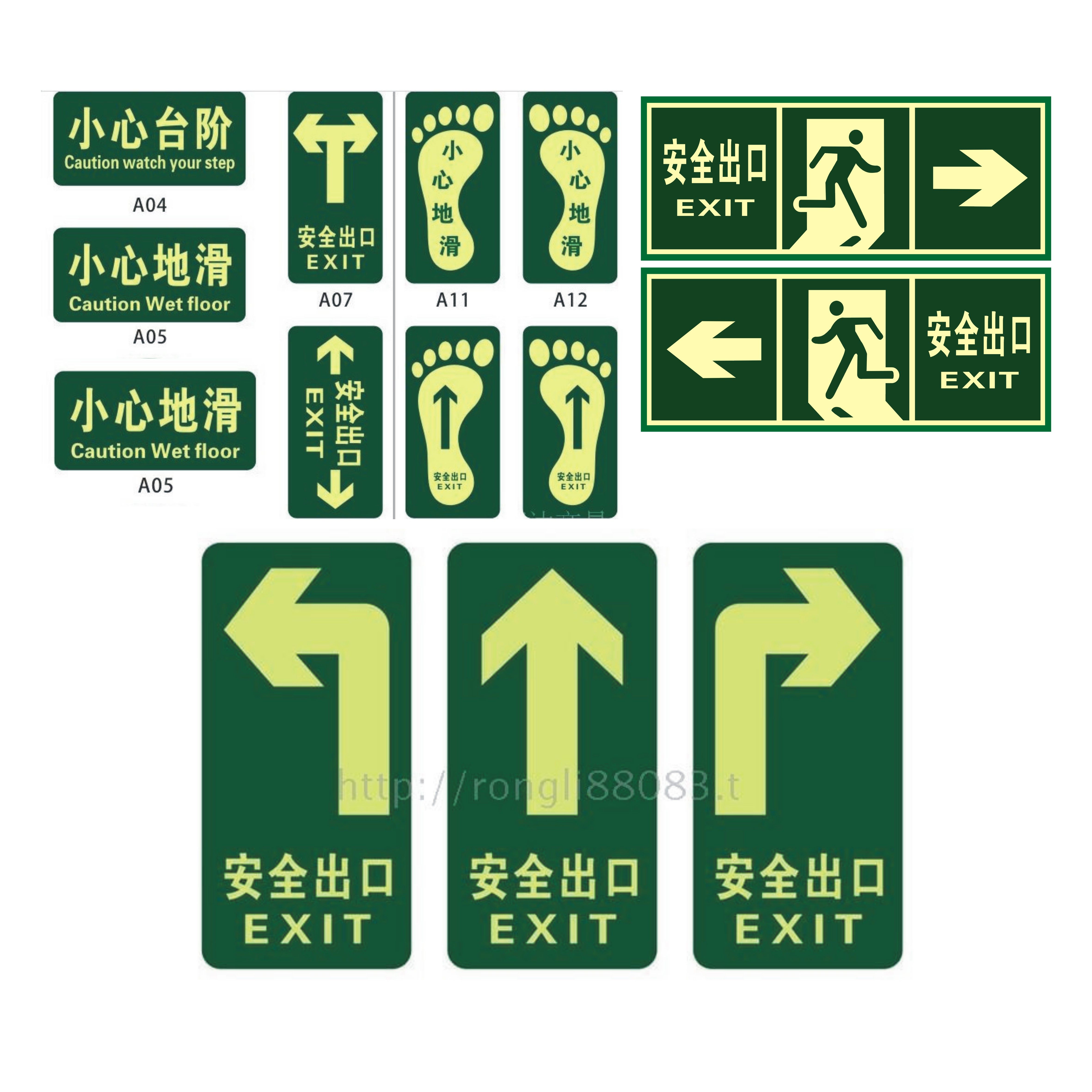 夜光贴 小心地滑 小心台阶 安全出口 现货款