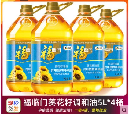 COFCO Fulinmen sunflower seed fragrant edible plant blend oil 5L*4 barrels full box packaging area