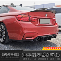 Suitable for BMW 1234567 series modified carbon fiber fixed wind pressure tail tail M4 M3 GTS large tail