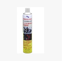 Motorcycle chain cleaning agent oversized bottle 820ml chain cleaning agent speed dry