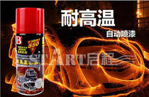 Special spray painting car calliper 800 motorcycle high temperature paint exhaust 800 degrees high temperature resistant and anti-embroidered self-spray black