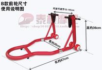 The front wheel frame of the motorcycle