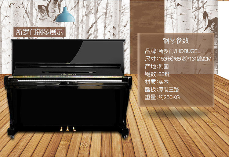 韩国原装进口二手钢琴 豪路格尔所罗门世正钢琴批发 立式儿童钢琴