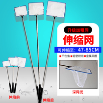 Scarly fish net fish fish net household square goldfish fish fish for shrimp fish for children to fish for a baby