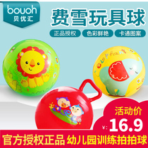 American Fisher Kindergarten special ball children inflatable toy ball children small ball Pat toy ball