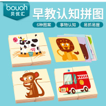 American TOI 4 large pieces of puzzle wooden baby baby puzzle puzzle children early education wooden 1-2-3-4 years old