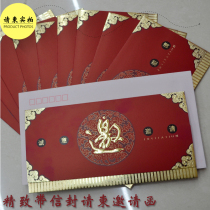 Conference business invitation Corporate event invitation Chinese banquet opening invitation Creative wedding invitation envelope 58