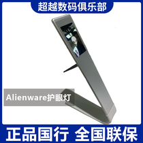 alienware alien e-sports game eye lamp lamp 70 hours battery life 3 kinds color temperature 5 speed brightness