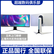 alienware aliens display AW2720HF 3420DW 5520QF 2518 the National Bank off-the-shelf