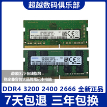 Licensed Samsung 8G 16G 32G 3200HZ DDR4 original notebook memory 3200