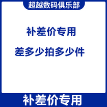 Commodity prepaid deposit freight difference credit card payment fee and other dedicated deposit links