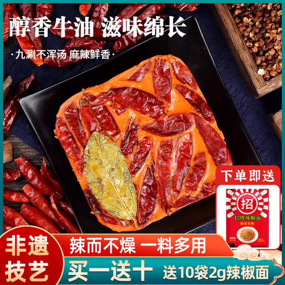 Yangjiapeifang butter hot pot base 500g authentic Sichuan Chengdu handmade red oil spicy old hot pot home commercial
Yangjiapeifang butter hot pot base 500g authentic Sichuan Chengdu handmade red oil spicy old hot pot home commercial