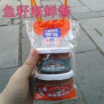 Deep sea Cadish sauce tobacco Sea caviar sushi ingredients Qingyang brand fish seed sauce instant seafood sauce