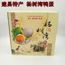 Huludao Jianchang County specialty Yangshuwan duck eggs salted duck egg gift box native duck eggs naturally stocked 20 pieces