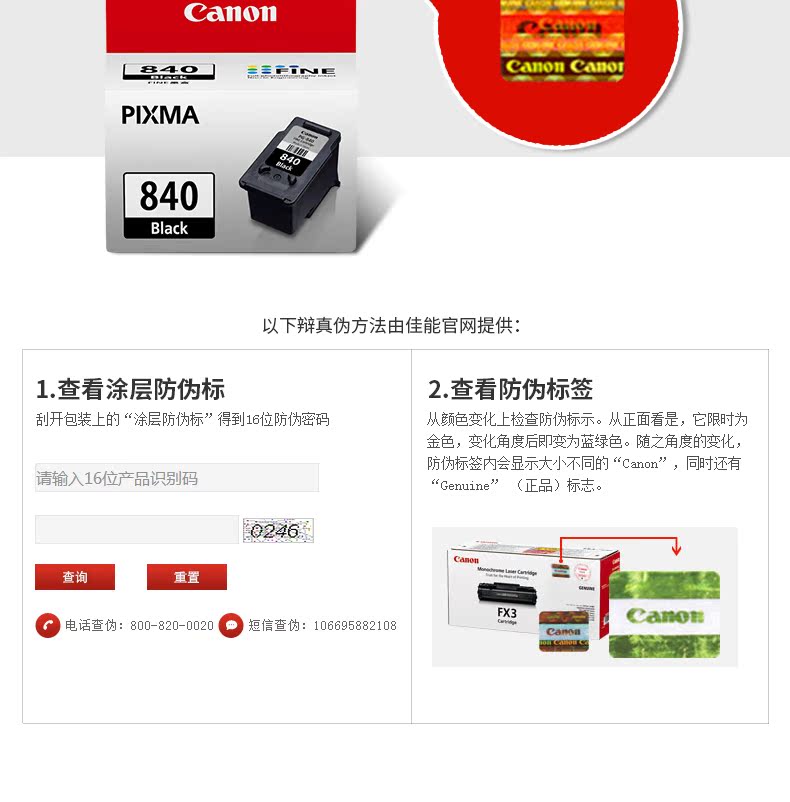 Струйные картриджи Canon 840 841 MG3580 MG3680 MX378 MX398 MX478 528 518 Струйные картриджи Canon 840 841 MG3580 MG3680 MX378 MX398 MX478 528 518