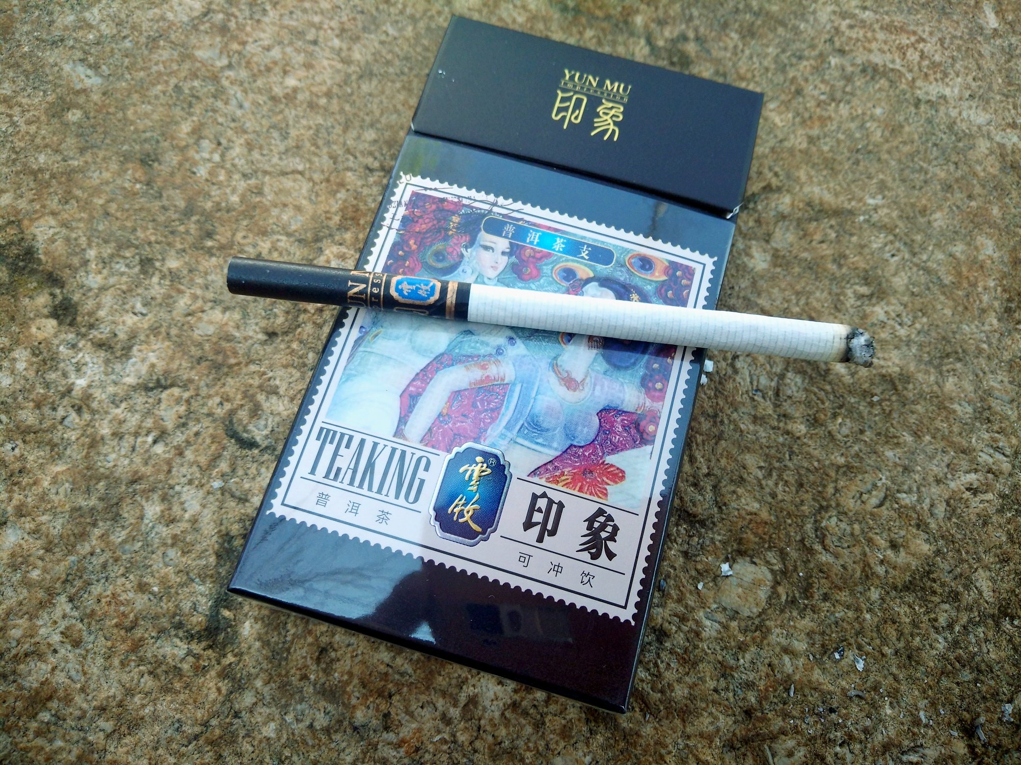 筱谐茶业云牧印象 细支云南普洱茶烟 可燃可泡 单包20支