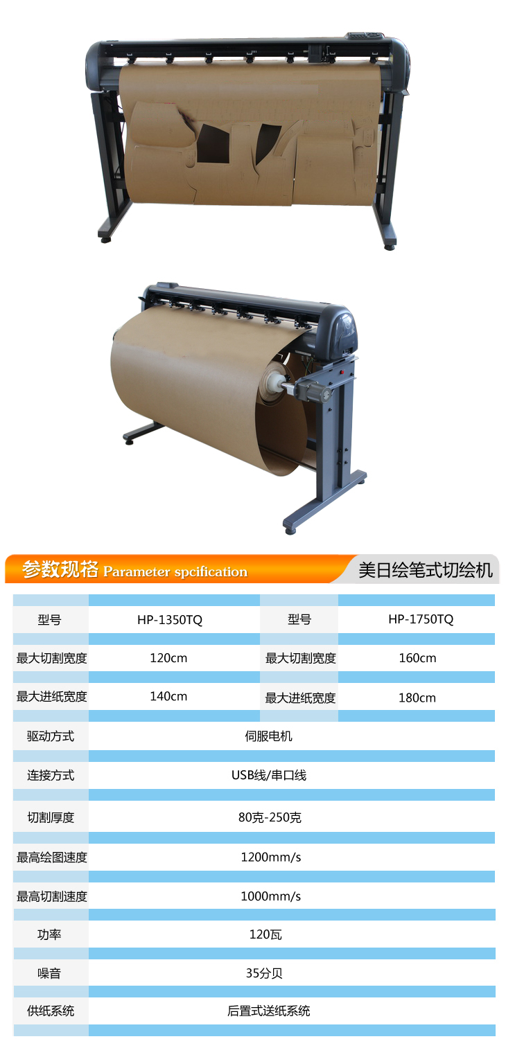 Плоттер 美日绘笔切一体机 hp-1350tp 笔式切绘机 服装cad绘图仪 纸样打印 American and Japanese painting Плоттер 美日绘笔切一体机 hp-1350tp 笔式切绘机 服装cad绘图仪 纸样打印 American and Japanese painting