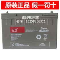 SANTAK UPS battery LEAD-acid battery MAINTENANCE-free 12V100AH C12-100AH