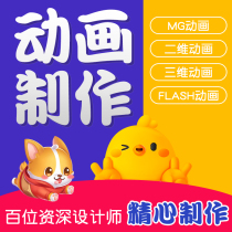 Mg Animation Production Company Enterprise Two-dimensional Project Promotional Film Scene Design Ae Advertising Video Flash Short Film