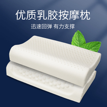 Mu Cai beauty salon Massage latex pillow pillow Single neck protection rubber pillow Sleep cervical spine square pillow Memory latex pillow
