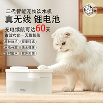 Neku wireless pet smart cat water dispenser automatic circulation dog water dispenser filter mobile pet universal