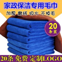 Household cleaning special towel Cleaning towel rag Water absorption does not fall hair thickened wipe the glass wipe the floor Car wash table