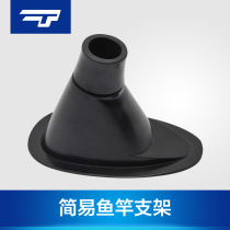 Simple fishing rod rod bracket inflatable boat assault boat assault boat dinghy boat rubber boat with plug rack marine accessories