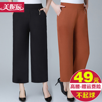 Mom pants summer wide leg pants loose granny pants 2021 new elastic high waist thin section middle-aged and elderly womens pants