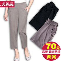 Mom summer nine-point pants Middle-aged and elderly womens pants Summer thin pants straight high waist loose casual granny pants