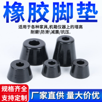 Universal environmental protection plastic tapered furniture table chair cushion round rubber foot pad household non-slip wear-resistant belt gasket