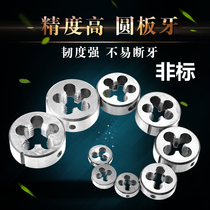 Non-standard plate teeth manual thread set wire round plate teeth garden pull teeth M7M9M11M13M15M17M19M21