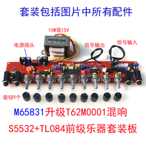 M65831T62M0001A S5532 Fever Fever Front Extreme Tone Instrument Battery square reverberation Non-Bluetooth suit